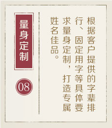 金湖起名流程八