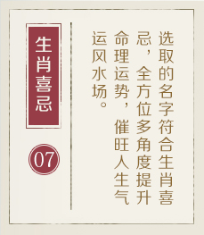 金湖起名流程七
