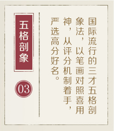 金湖起名流程三
